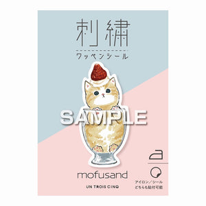 mofussand 刺繍ワッペンシール(にゃんこパフェ)