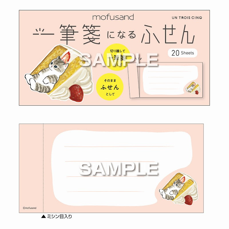 mofusand A cake that becomes a one -piece note (cake Nyanko)