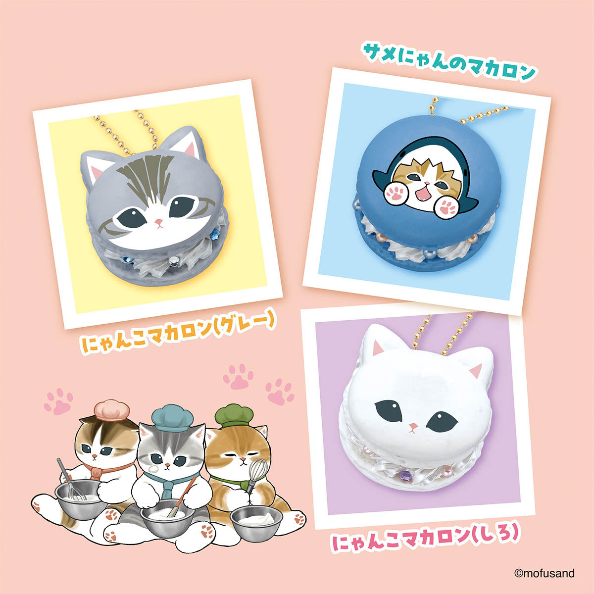 mofusand Whipuru Macaron Set