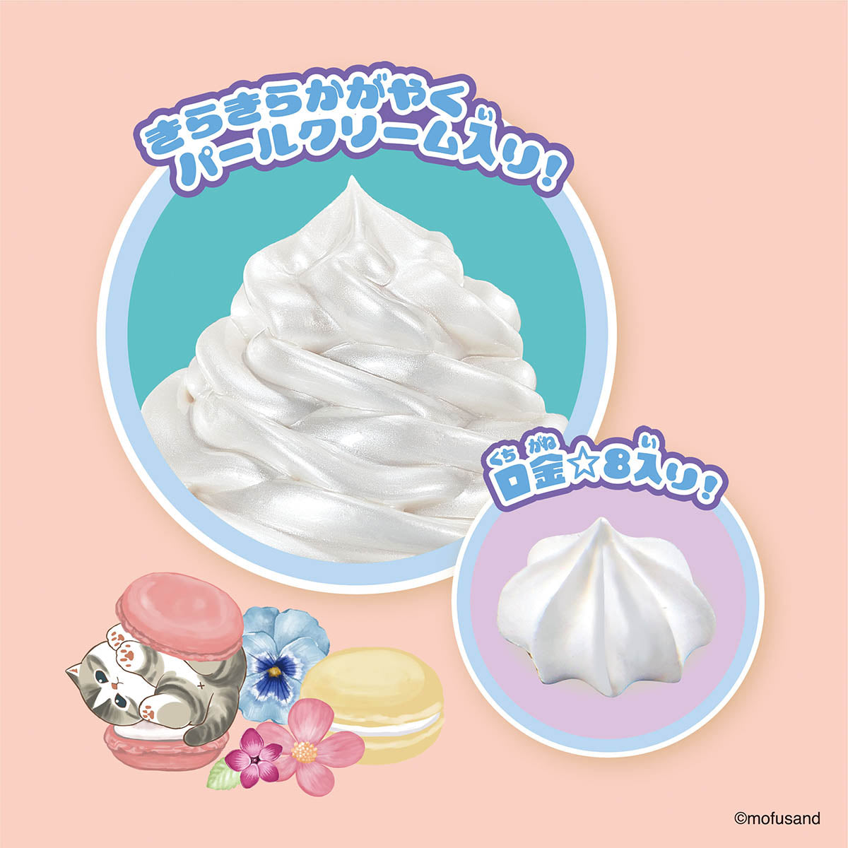 mofusand Whipuru Macaron Set