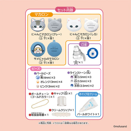 mofusand Whipuru Macaron Set