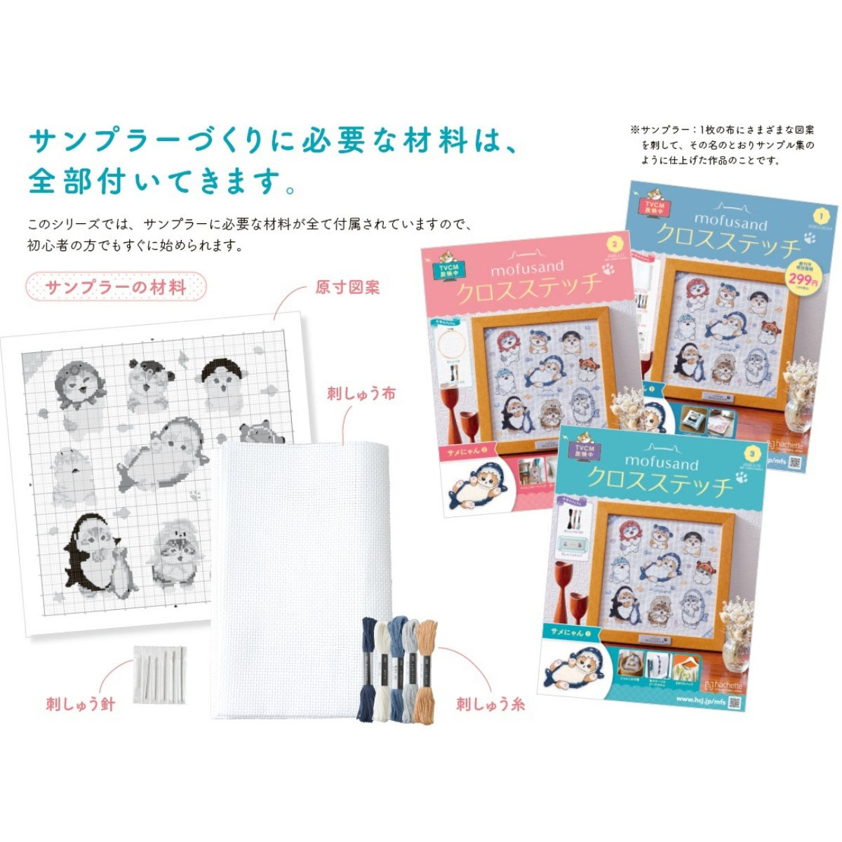【AGENDA-2023＆2024】 2冊セット クロスステッチ洋書 新品未使用 クロスステッチ AGENDA 2024 ヴェロニク アンジャンジェ 洋書 図案