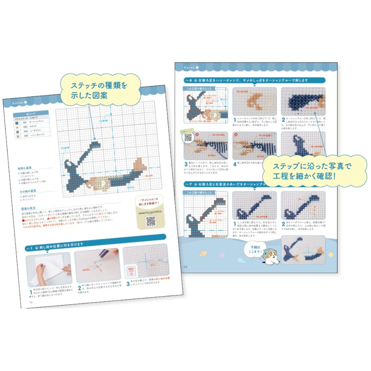 mofusand クロスステッチ 創刊号 | mofusandもふもふマーケット