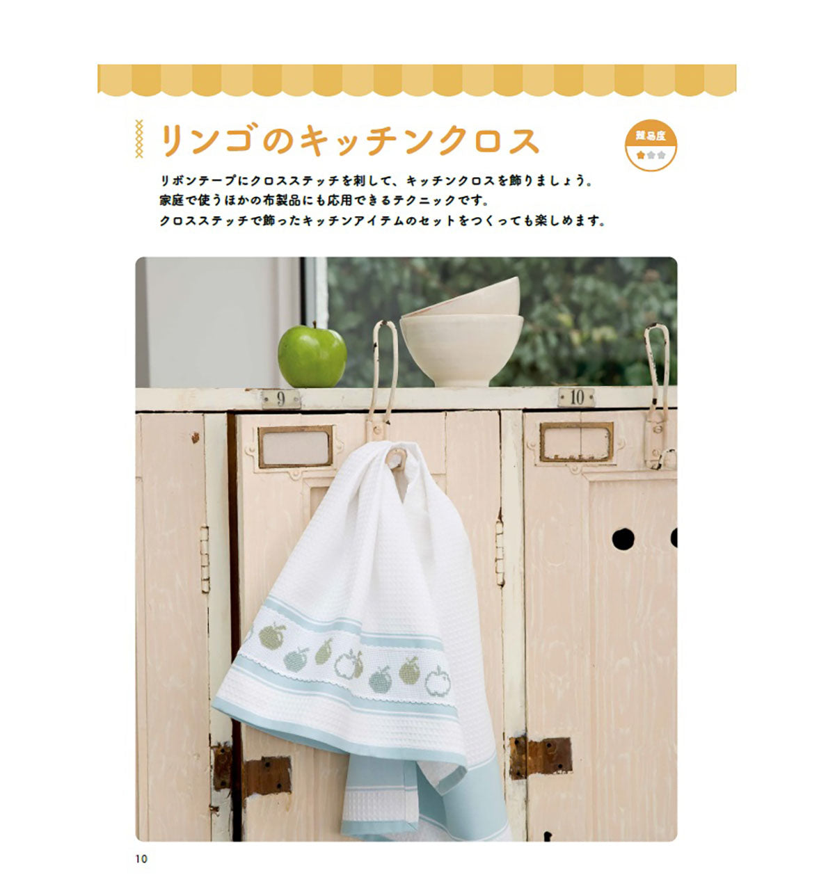 mofusand クロスステッチ 5号 | mofusandもふもふマーケット