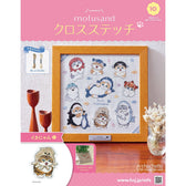 mofusand 十字绣 第10号