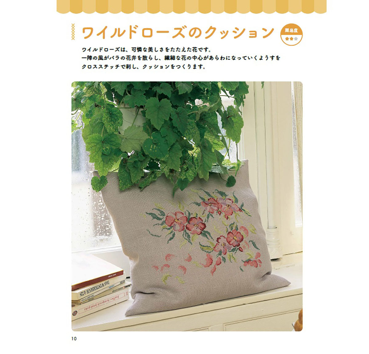 mofusand 十字绣 第10号