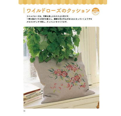mofusand 十字绣 第10号