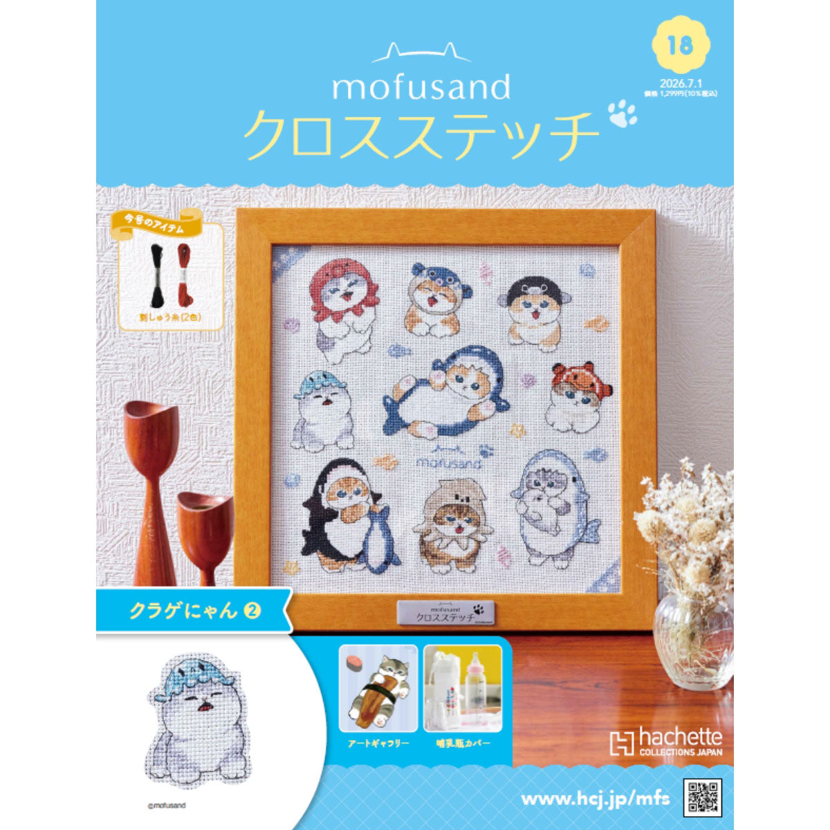 新着商品 | mofusandもふもふマーケット