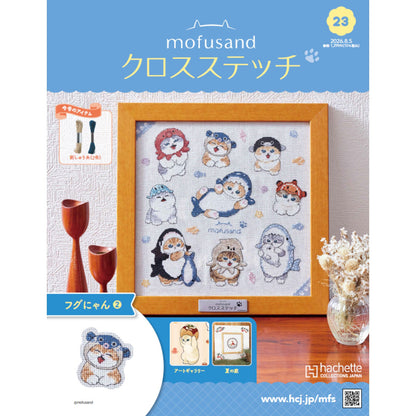 mofusand 크로스 스티치 23호