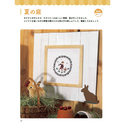 mofusand 크로스 스티치 23호