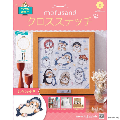 mofusand クロスステッチ 2号