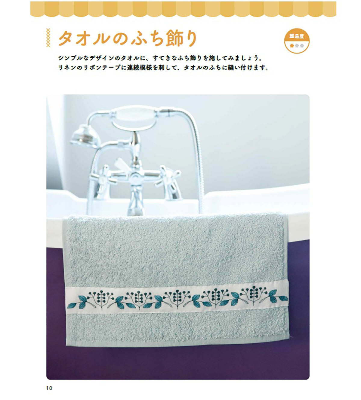 mofusand 十字绣 第11号