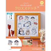 mofusand 크로스 스티치 24호