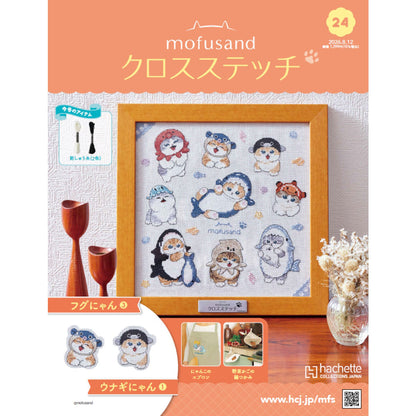 mofusand 十字绣 24号