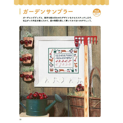 mofusand 十字绣 第7号