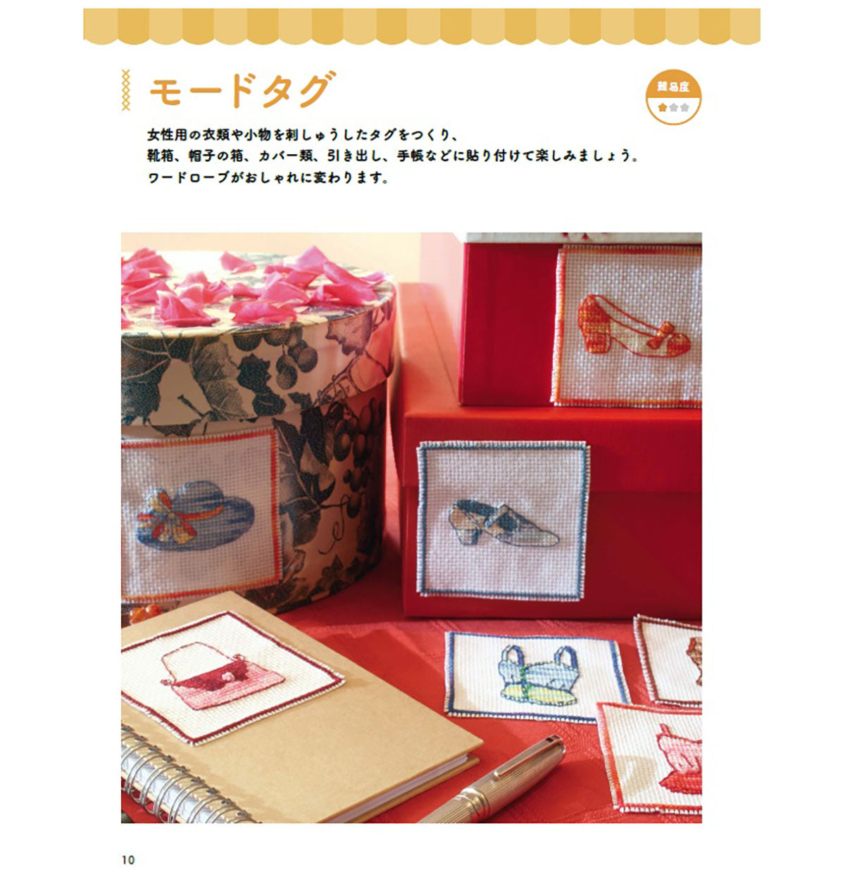 mofusand 十字绣 第12号