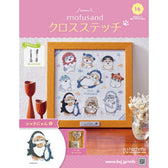 mofusand クロスステッチ 16号