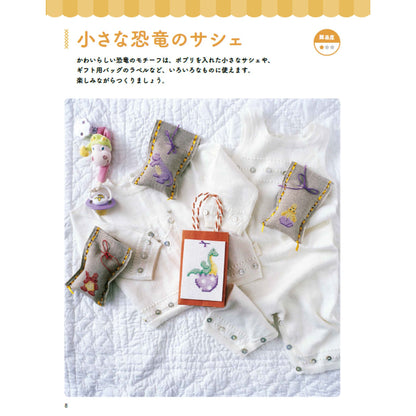 mofusand 十字绣 20号