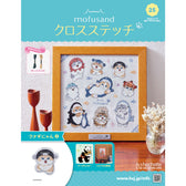 mofusand 크로스 스티치 25호