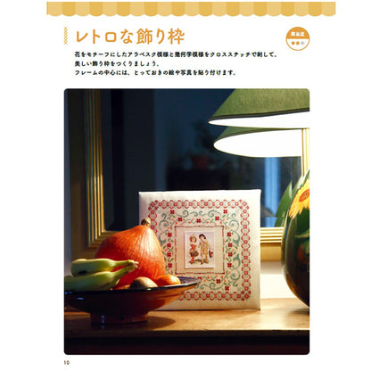 mofusand 十字绣 第8号