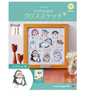 mofusand クロスステッチ 13号