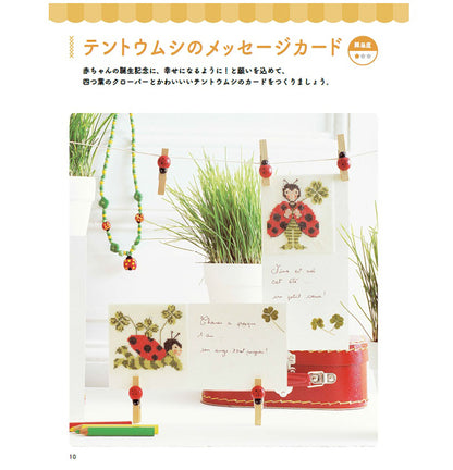 mofusand 크로스스티치 13호