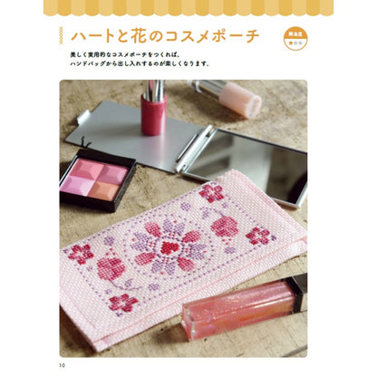 mofusand クロスステッチ 17号