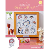mofusand 十字绣 21號