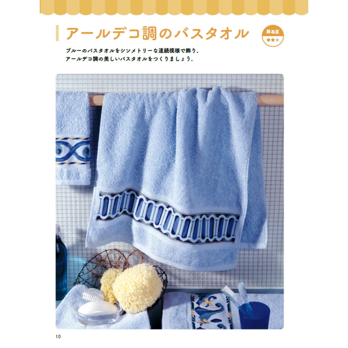 mofusand 크로스 스티치 26호