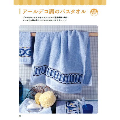 mofusand 크로스 스티치 26호