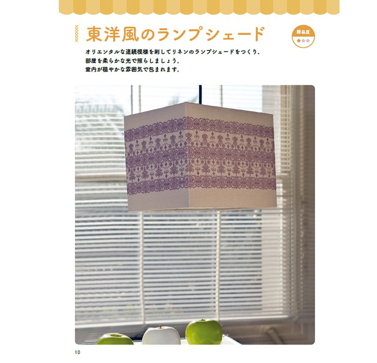mofusand クロスステッチ 9号 | mofusandもふもふマーケット