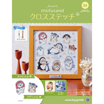 mofusand クロスステッチ 22号