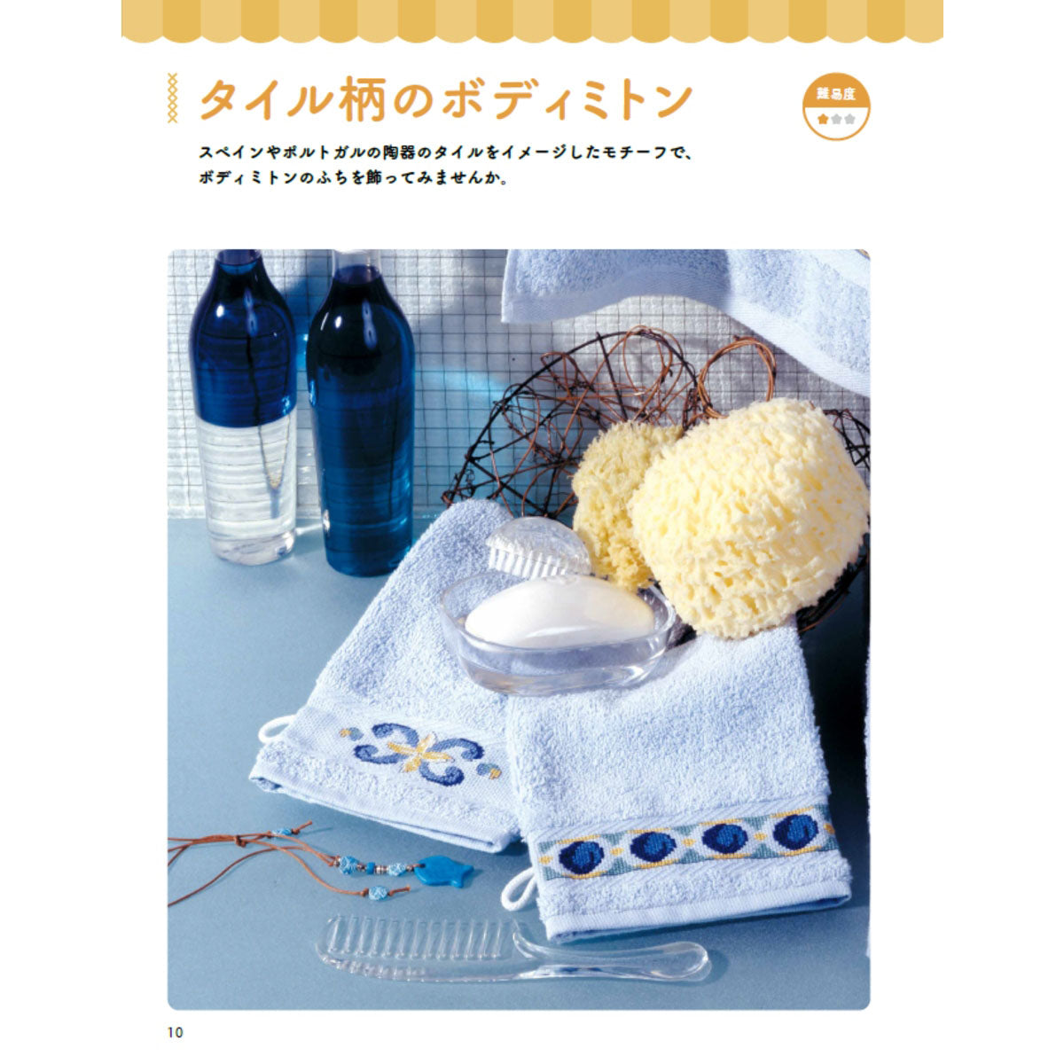 mofu様♡専用ページ mofusand クロスステッチ 22号 | mofusandもふもふマーケット