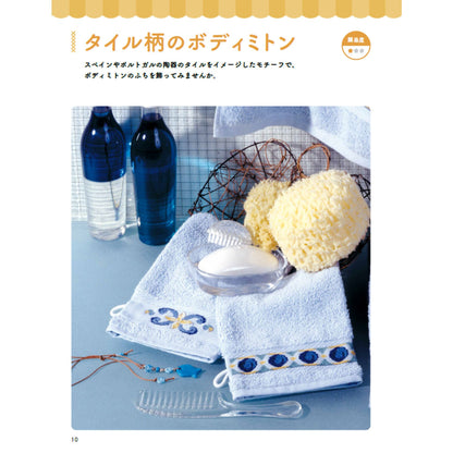 mofusand クロスステッチ 22号