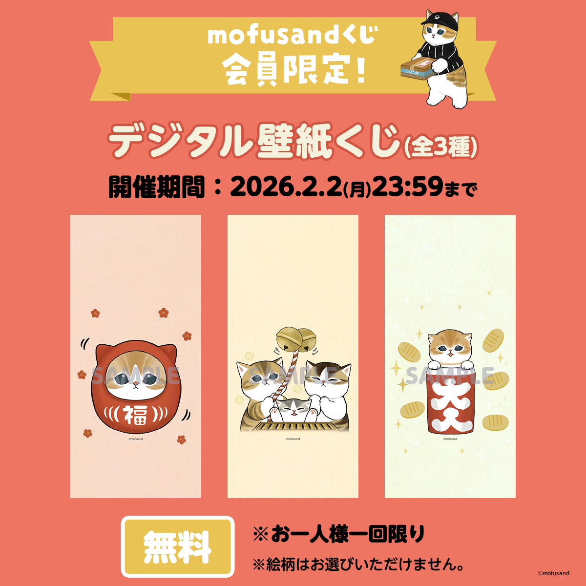 新品⭐︎mofusand グッズ　大量17点まとめ売り⭐︎ mofusandもふもふマーケット