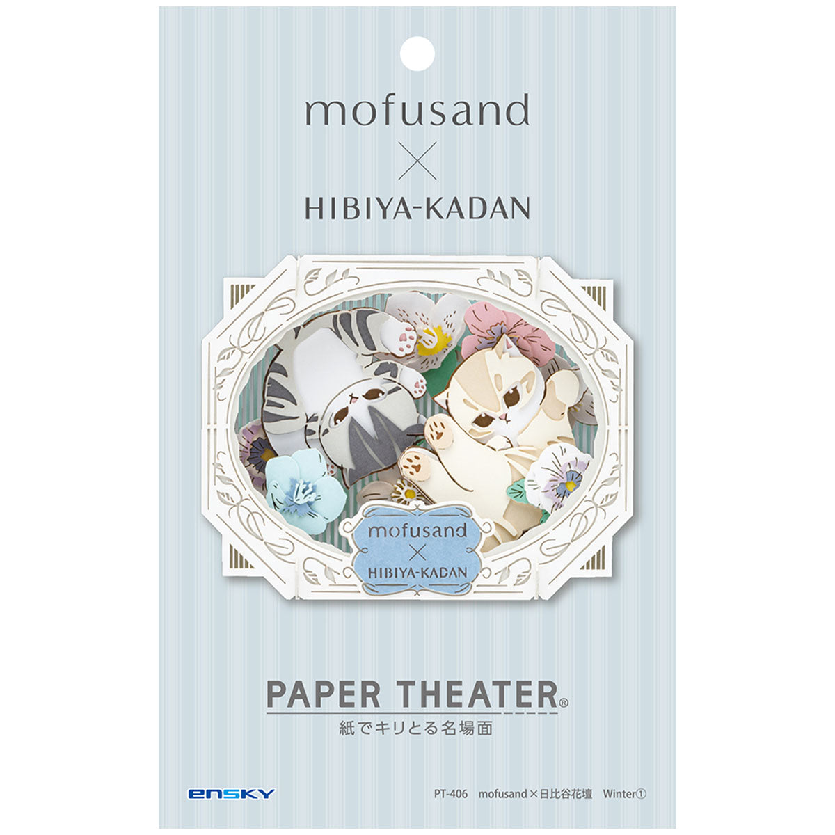 mofusand × HIBIYA-KADAN Paper Theater (PT-406 Winter①)