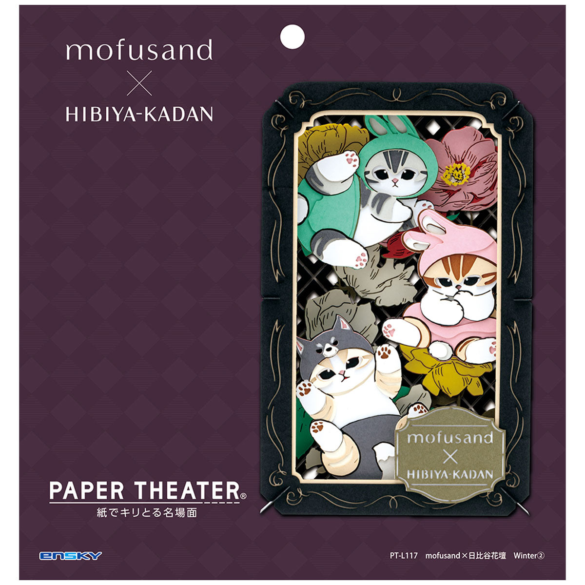 mofusand×日比谷花壇 ペーパーシアター(PT-L117 Winter②) | mofusand