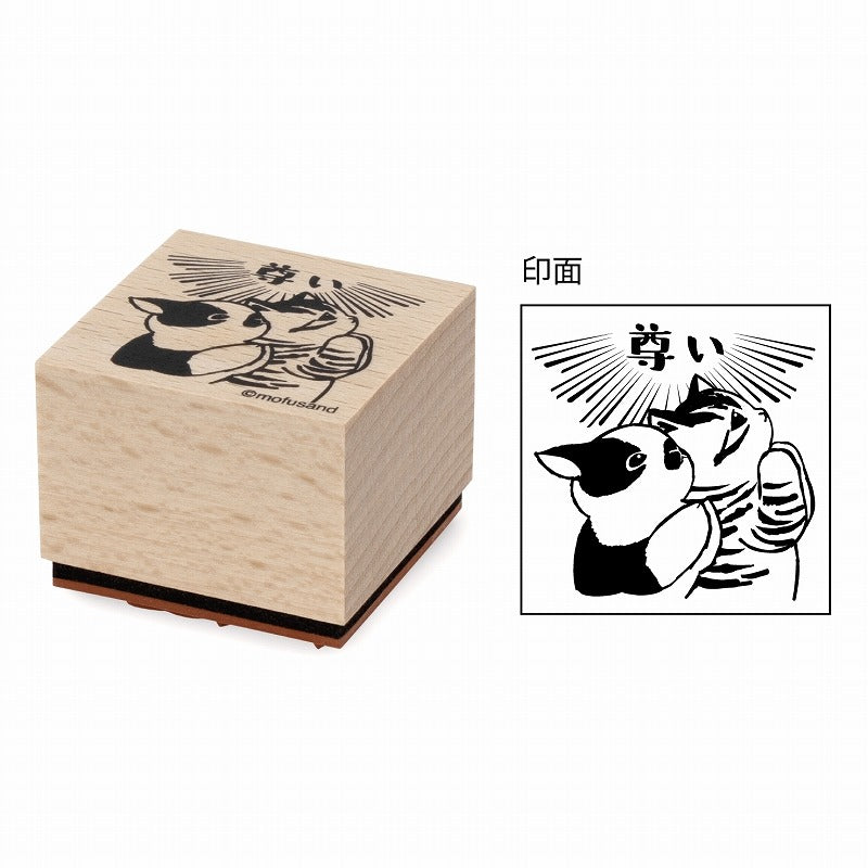 mofusand Wooden stamp (③ precious)