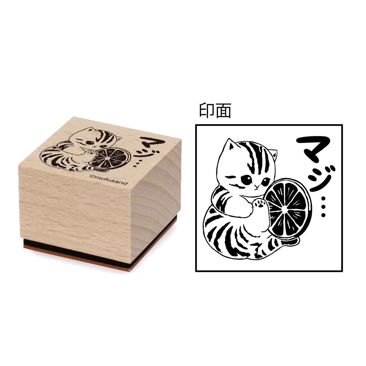 mofusand 나무 스탬프 ⑥ 진심…