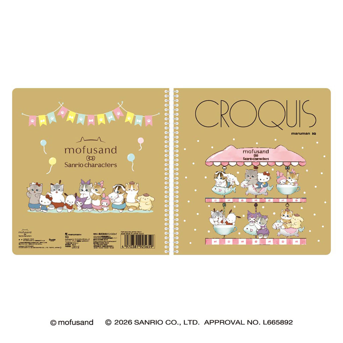 4月17日発売商品 | mofusandもふもふマーケット