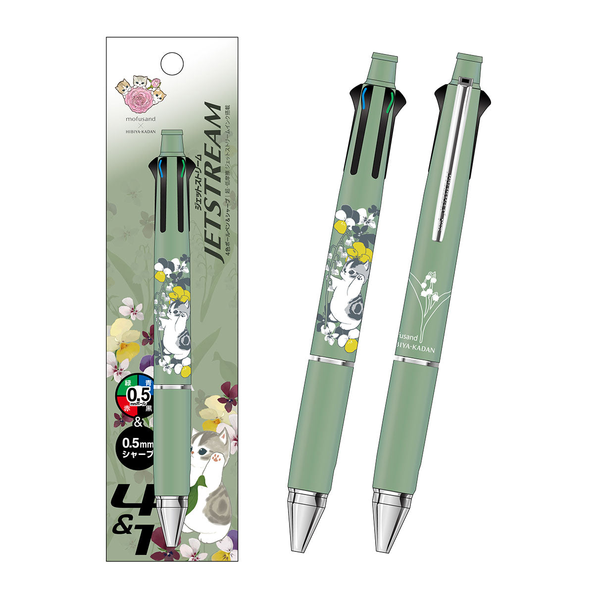 新着商品 | mofusandもふもふマーケット