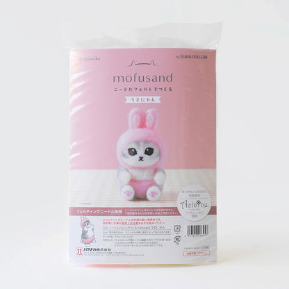 mofusand ニードルフェルトでつくるmofusand(うさにゃん)