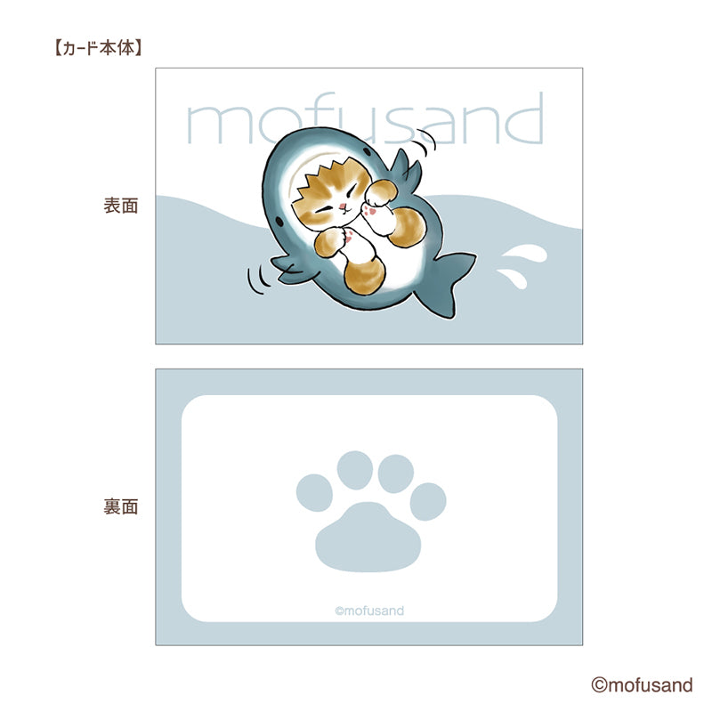 mofusand Mini card set (Same)