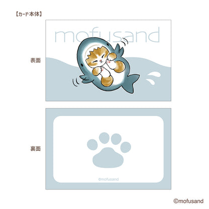 mofusand Mini card set (Same)