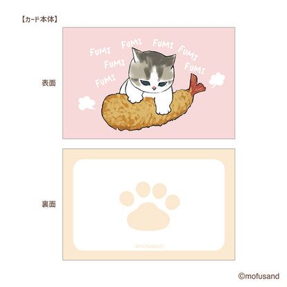 mofusand 迷你卡套裝（蝦）