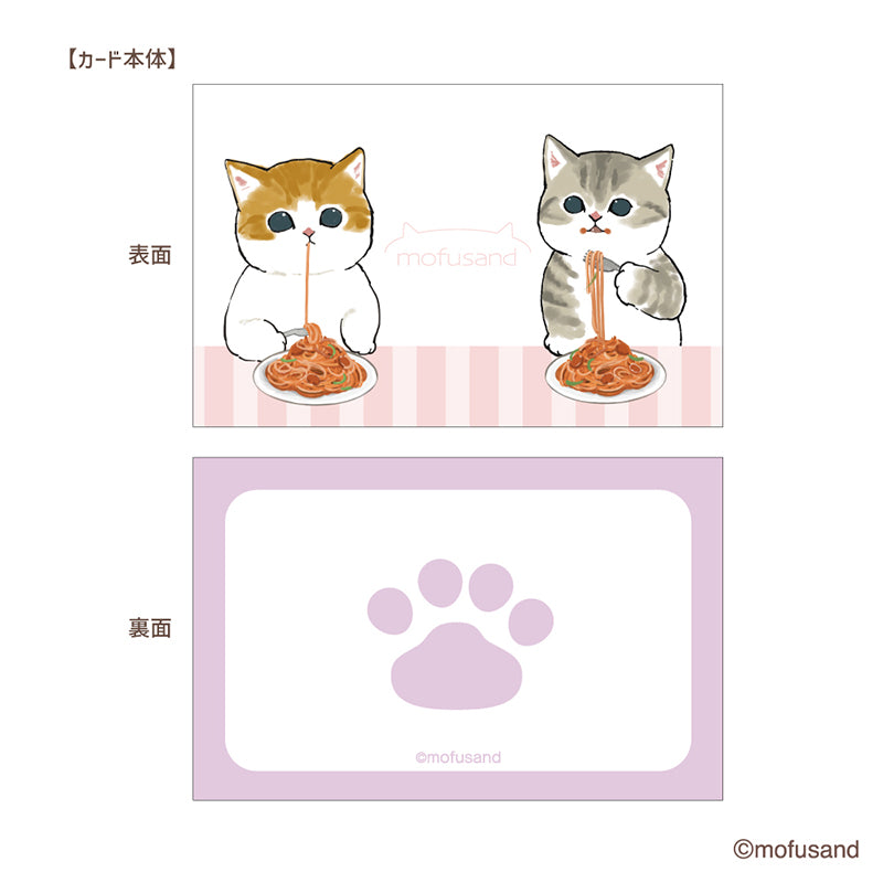 mofusand Mini Card Set (Fudo)