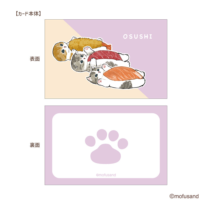 mofusand Mini Card Set (Fudo)