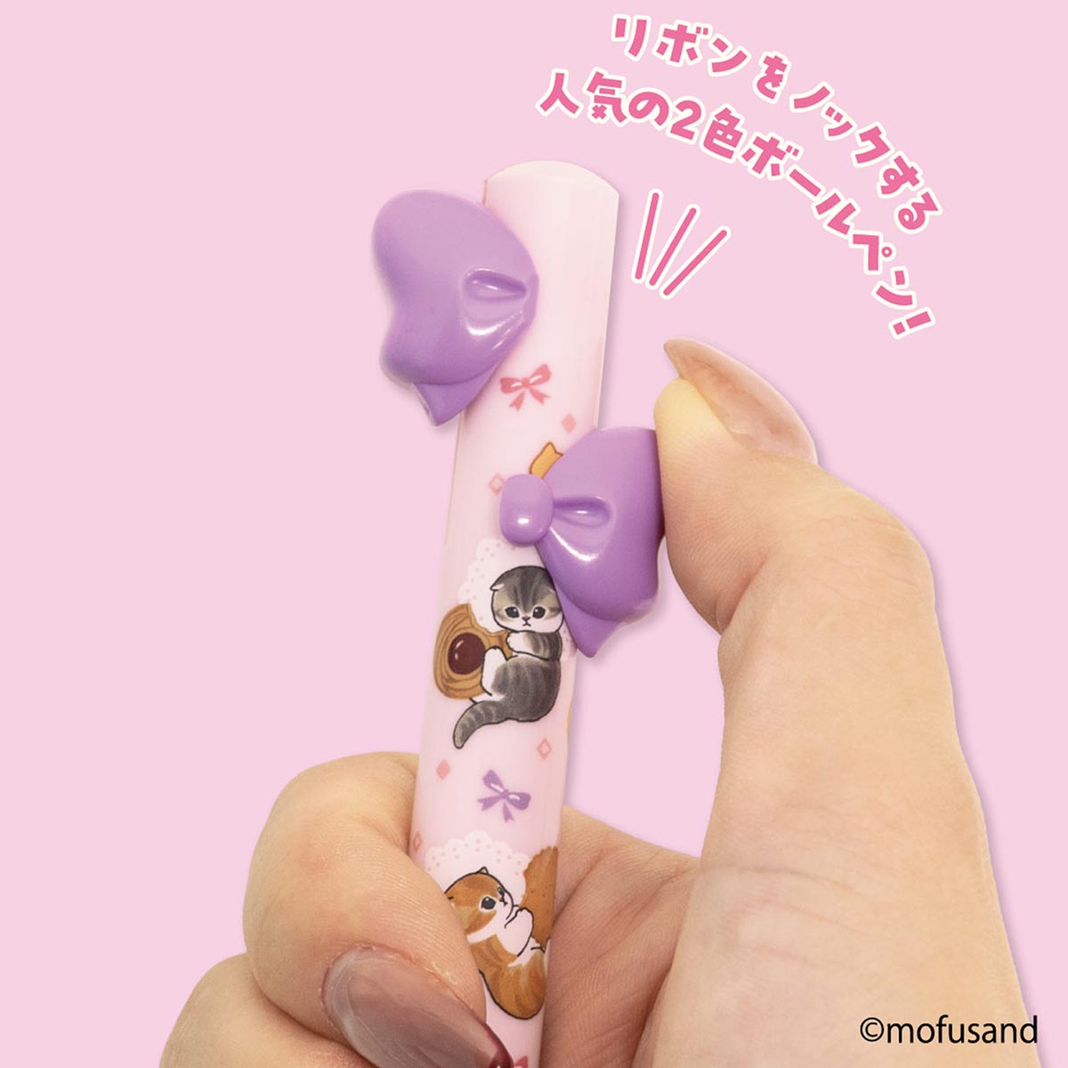 動物デザイン 文房具セット　わんわんにゃにゃんぺんぺん mofusand リボンボールペン(クッキーにゃん) | mofusandもふもふマーケット