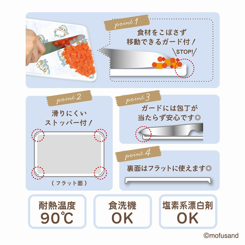 mofusand 切菜板（相同）