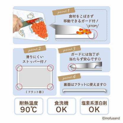 mofusand 切菜板（相同）
